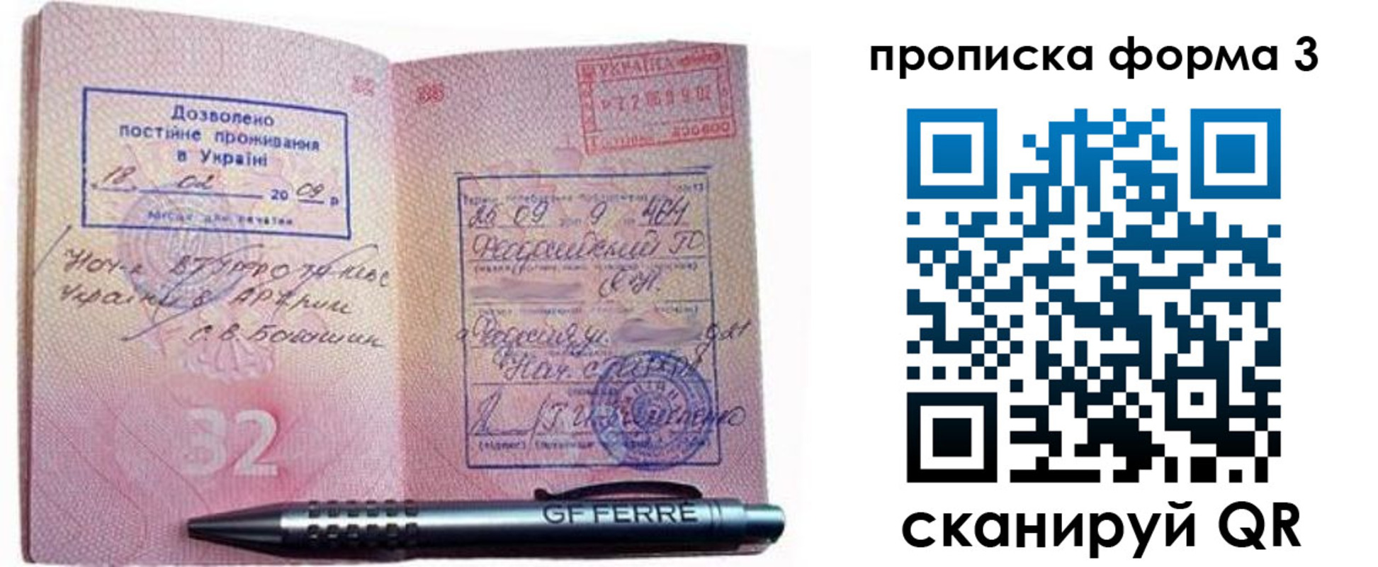прописка паспорт в Дмитрове