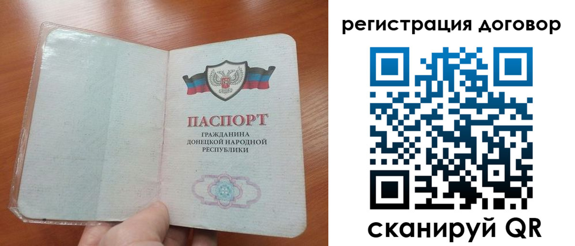 прописка в Дмитрове