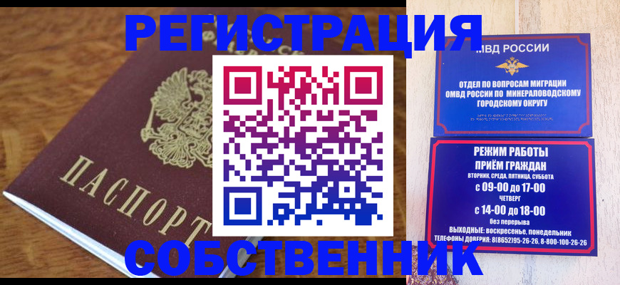 прописка регистрация в Дмитрове