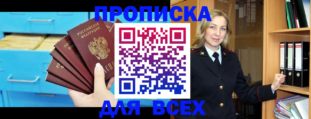 прописка иностранных граждан в Дмитрове