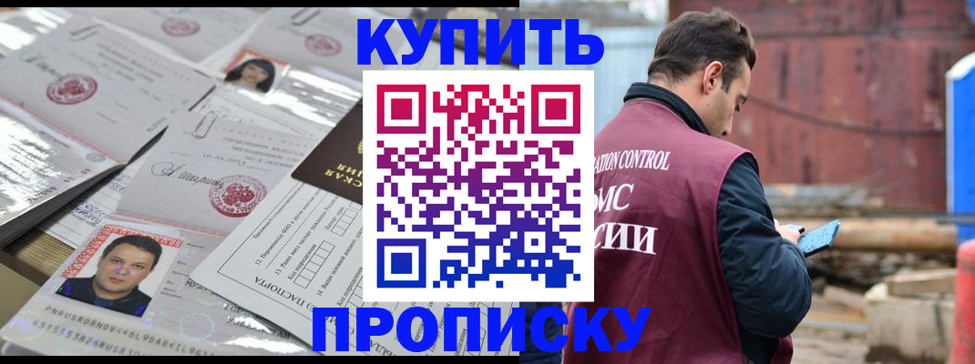 временная регистрация для всех в Дмитрове