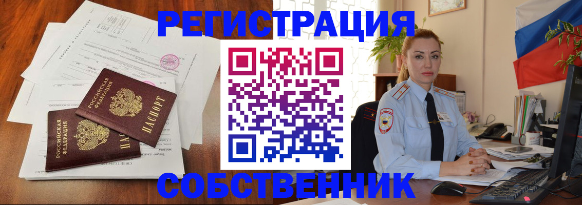 временная регистрация поиск в Дмитрове